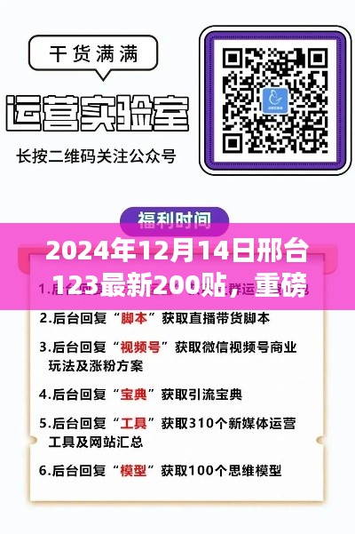 小红书带你探秘，邢台最新精彩内容全解析（附重磅更新）