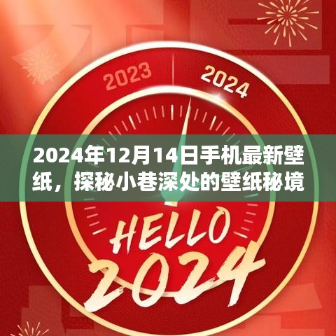 2024年12月15日 第9页