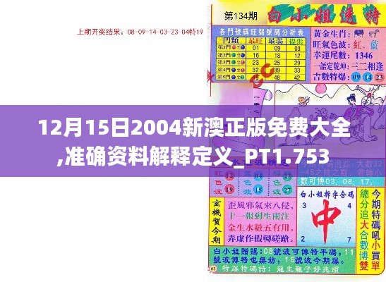 2024年12月15日 第3页