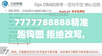 7777788888精准跑狗图 拒绝改写,适用解析方案_soft6.326