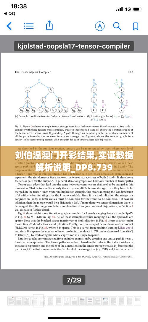 刘伯温澳门开彩结果,实证数据解析说明_DP8.739