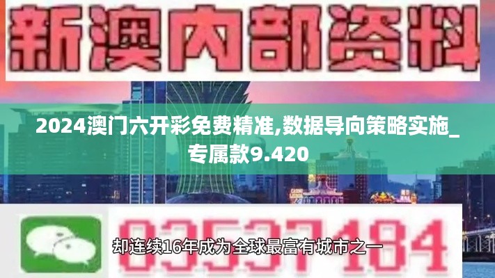 2024年12月17日 第9页