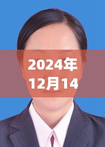 探秘绵阳小巷深处的独特风味，魏勇故事最新实时之旅（2024年12月14日）