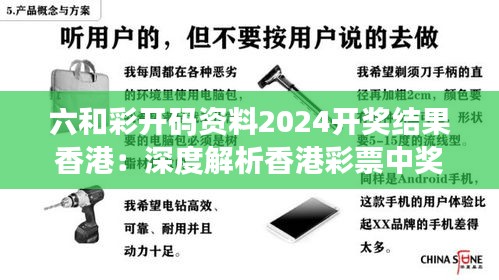 六和彩开码资料2024开奖结果香港：深度解析香港彩票中奖趋势