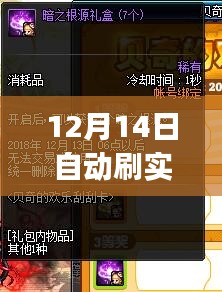 探秘小巷深处的隐藏式特色小店，实时对战app奇妙之旅（12月14日自动刷）