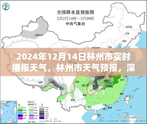 林州市天气预报实时播报，深度解析天气预报系统及其使用体验