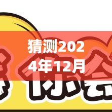 2024年电影票房实时排行软件预测，未来之光与革新之旅