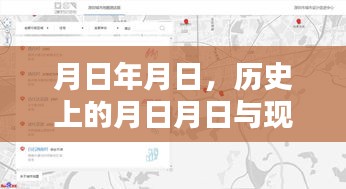 月日月日历史与现今香港实时路况百度地图探索