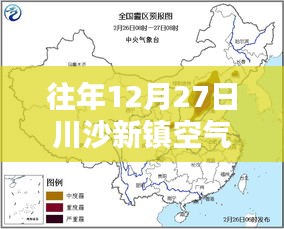 川沙新镇往年12月27日空气质量实时报告