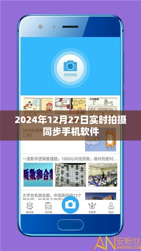 2024年12月27日 第18页