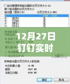 钉钉实时问题反馈查看指南