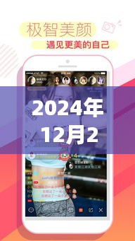 2024年直播软件推荐，双画面实时直播体验