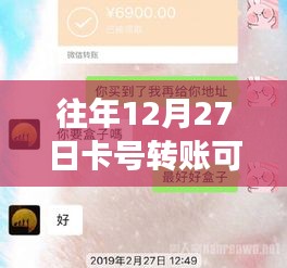 关于银行卡转账实时到账问题解析