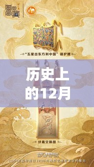 印度与中国人口实时更新故事，历史视角下的12月27日