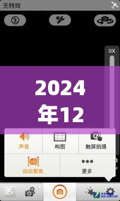 2024年12月27日手机录像设置指南