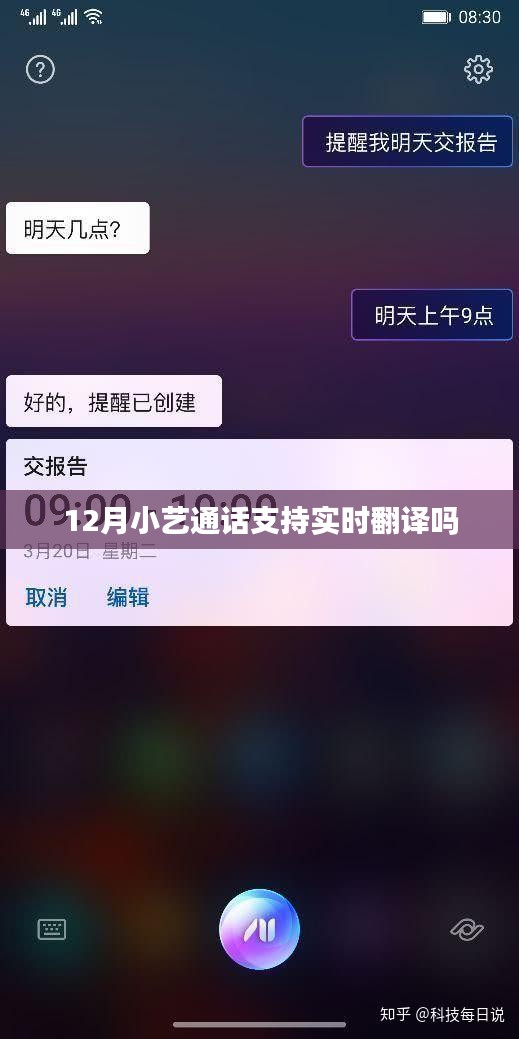小艺通话实时翻译功能介绍
