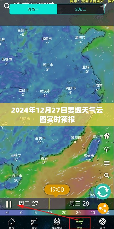 姜堰天气实时云图预报（2024年12月27日）