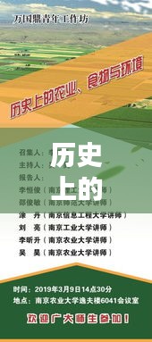 12月27日历史上的三农热点话题回顾