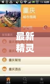 最新精灵防塔购买攻略汇总，全方位指南助你轻松掌握！